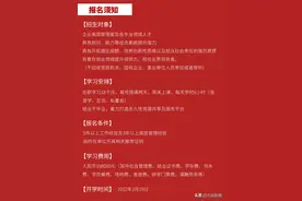 揭秘学费近20万的清北总裁领袖CEO班：项目在学校查不到，“野路子”多图片