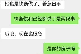 粉丝姐姐赌沈阳城运，大杠杆700万撸3套改善盘，现在面临断供图片