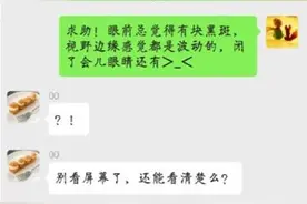 晕晕的——前庭性偏头痛图片