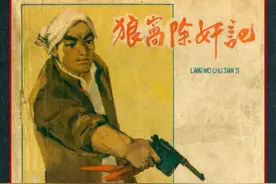 抗日战争故事连环画：《狼窝除奸》河北人美1963年图片