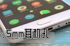 手机上的3.5mm耳机孔，真的不实用图片