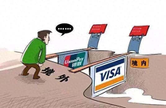 中银jcb，在境外刷卡消费要收手续费吗 配图03