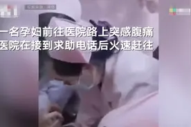 云南镇雄医护人员街头为半路分娩的孕妇接生：新生儿体重6斤 母女平安图片