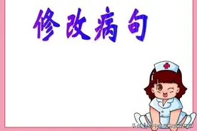 初中语文常见病句类型归纳总结图片
