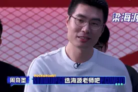 黄西退赛坑了周奇墨，可惜赵晓卉和张骏，没有张踩玲的运气图片