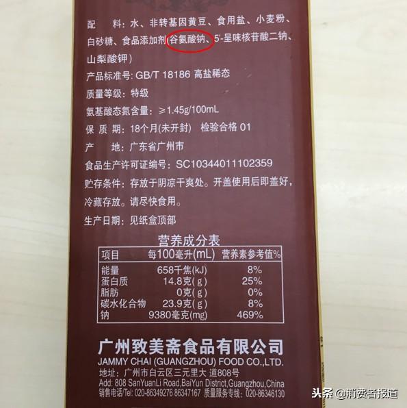 酱油对比测评：70块钱的竟变质；海天、加加等高价未必高品质！