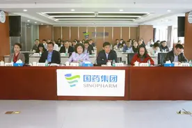 国药集团召开2020年三季度运营工作会议，副总经理胡建伟主持图片