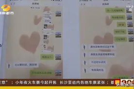 涉案300万！株洲警方破获特大“杀猪盘”诈骗图片