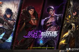 DNF：4.22活动奖励升级！累计在线20天，送1件透明天空图片