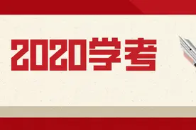 出分啦！学考成绩今晚7点左右可查，明日还有个性化诊断报告图片