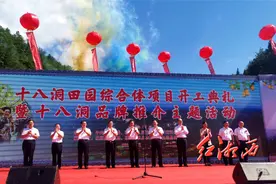 虢正贵宣布十八洞田园综合体项目开工并现场推介十八洞特色优质产品图片