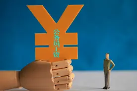 正科级公务员晒出的工资单，每月过万？网友：不信图片