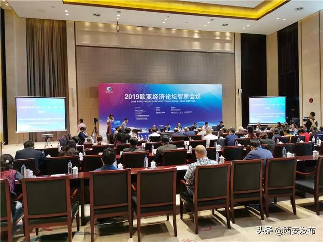 亮点超多!2019欧亚经济论坛继续燃爆西安~