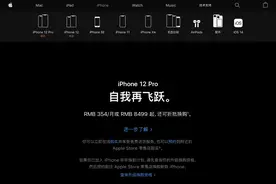 iPhoneXR发布快三年官网还在力荐，这款手机神奇在哪里？图片