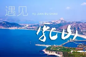 知名音乐人史小鹏原创歌曲MV和你一起《遇见乳山》图片