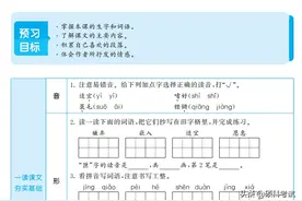 五年级语文上册《课前预习单》2021秋部编版，家长收藏好图片