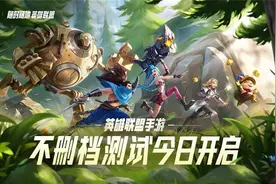英雄联盟手游登场，创名字环节把大家给难倒了…图片
