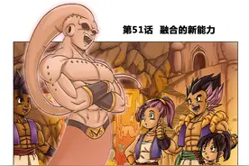 龙珠同人 - 龙珠超次元乱战 - 高清中文版 - 51-55图片