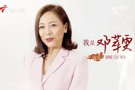 “大女主”邓萃雯开麦，竟是这般甜美图片