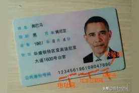 很多人记不住自己的身份证号码，今天告诉你如何快速记住图片