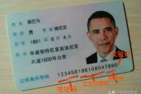 很多人记不住自己的身份证号码，今天告诉你如何快速记住图片