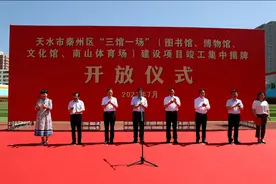 秦州区“三馆一场”集中揭牌开放图片