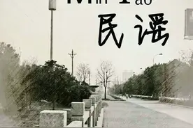 河南老民谣：男人嘴大吃四方，女人嘴大吃家当图片