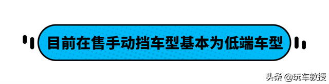 买手动挡就是穷？不 原来它们还有这些优势