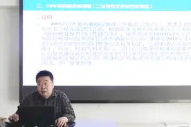 PPP项目为什么要立项？项目人员怎么安置？视频封面