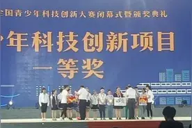 小学生抗癌论文仅获三等奖，青少年科技创新大赛一等奖都是些啥？图片