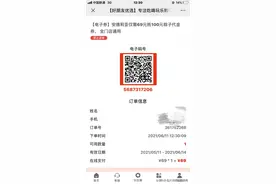 小程序购买粽子代金券在店消费遭拒？洛阳安德莉亚：消费者产生误解，坚持要求退单图片