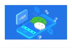 小程序适合什么行业，什么人群？图片