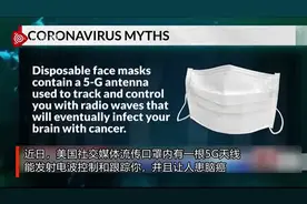 口罩里居然隐藏着5G天线？知道真相的我眼泪掉了下来...图片