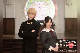 桥本环奈主演《辉夜大小姐想让我告白》9月11日刮起爱的龙卷风图片