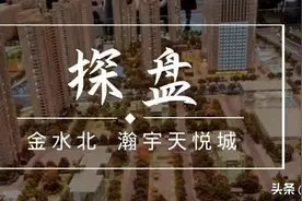 探盘｜金水北瀚宇天悦城要涨到2万/㎡？梯户比、户型有点拖后腿图片