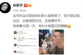 张馨予建军节晒军人老公侧脸照，为何捷庆生，还庆祝结婚3周年图片