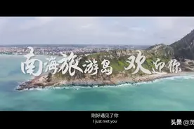 华侨城南海旅游岛：山岭悠谷、海岛慢城、乐游潮滩图片