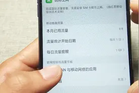 看视频用流量？太奢侈了，小妙招教你轻松避免浪费流量视频封面
