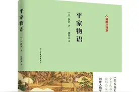 平家物语，上篇图片