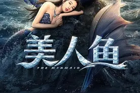 《美人鱼》上映，克拉拉彭十六续写大海传说，最靓人鱼勇敢追爱图片