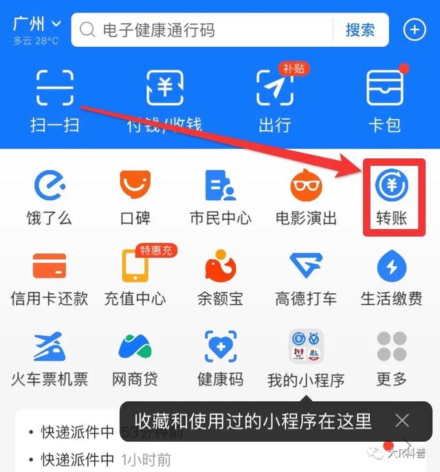 钱款遭骗难追回，微信、支付宝“延迟到账”成摆设？这样设置可一键撤回