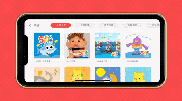 大量免费干货，让孩子玩手机涨知识的App就在这里