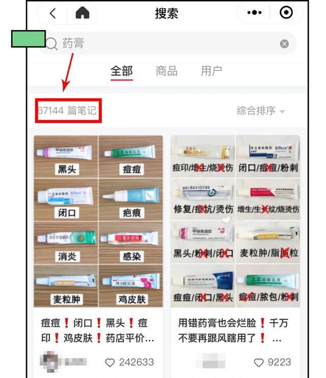 毛周角化维a酸凝胶