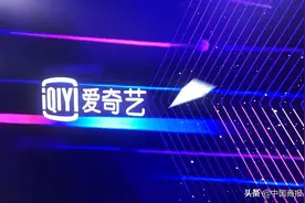 “倒牛奶”揭开畸形选秀内幕 巨亏中的爱奇艺何去何从图片