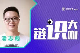 币印创始人潘志彪只手改写矿池江湖 与比特大陆演绎恩怨情仇图片