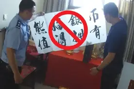 投资“熊猫银币”会高额返利？图片