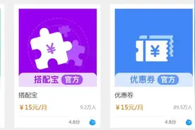 淘宝四大官方营销工具即将免费，难掩衰败颓势，垄断必衰败图片