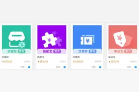 淘宝四大官方营销工具即将免费，难掩衰败颓势，垄断必衰败图片
