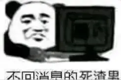 每日更新沙雕表情图：为什么不回我，你是网红吗图片