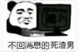 每日更新沙雕表情图：为什么不回我，你是网红吗图片